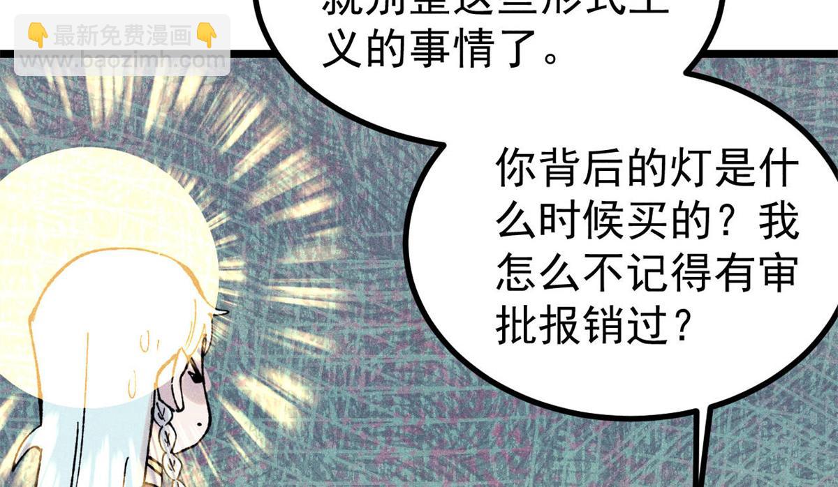 萬古最強宗 - 393 門派貢獻竟然還能是負！(1/4) - 7