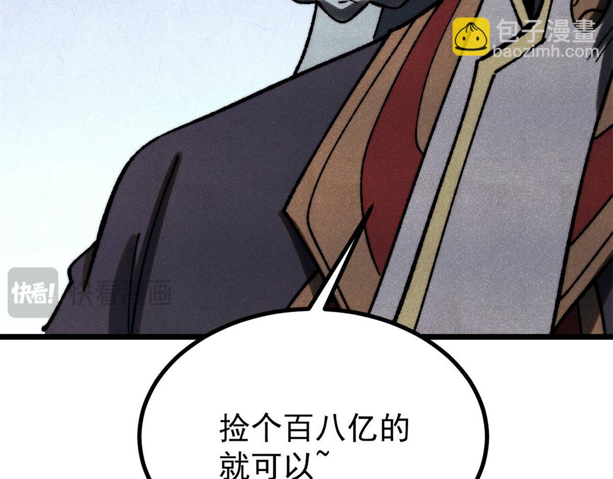 萬古最強宗 - 393 門派貢獻竟然還能是負！(4/4) - 1