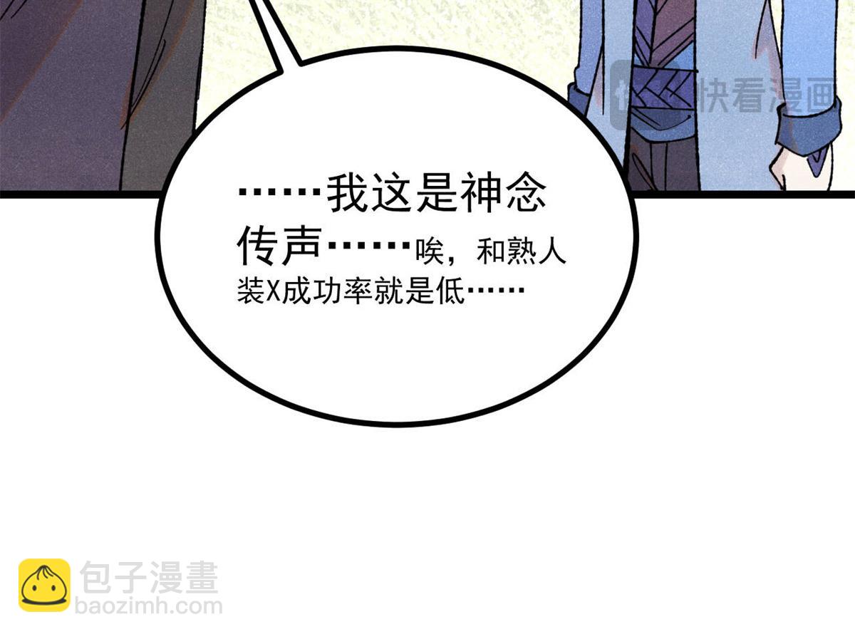 萬古最強宗 - 393 門派貢獻竟然還能是負！(1/4) - 1