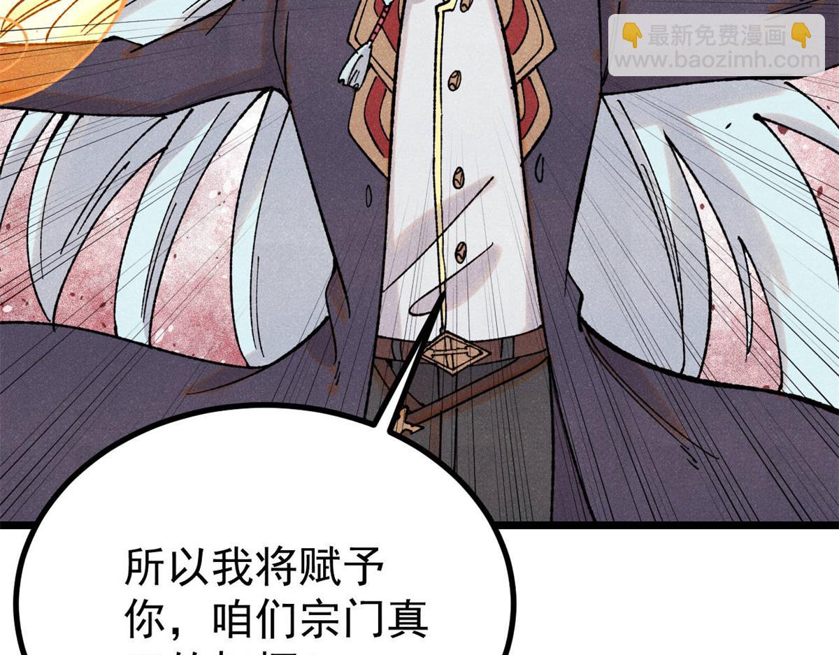 萬古最強宗 - 393 門派貢獻竟然還能是負！(1/4) - 7