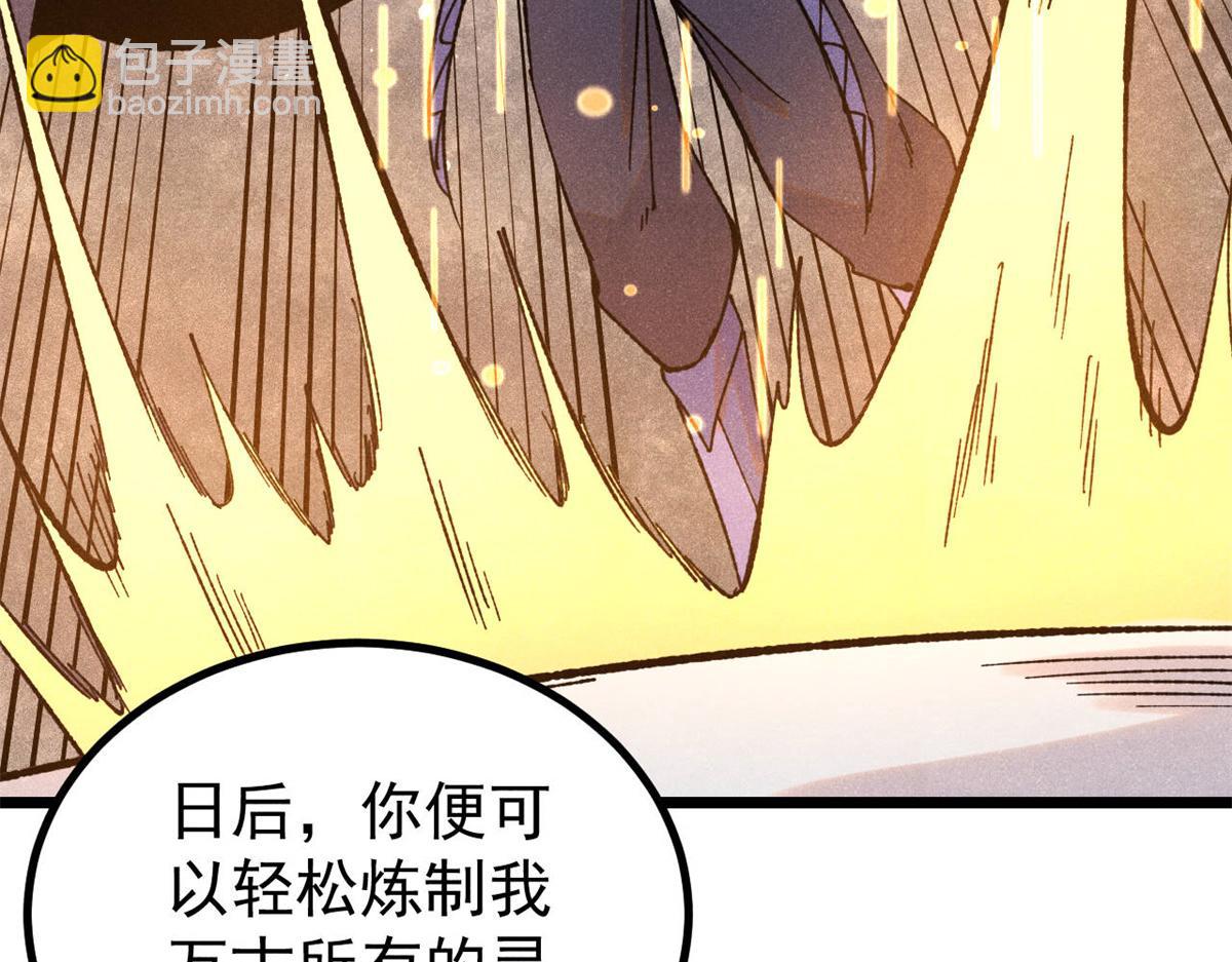 萬古最強宗 - 393 門派貢獻竟然還能是負！(1/4) - 3
