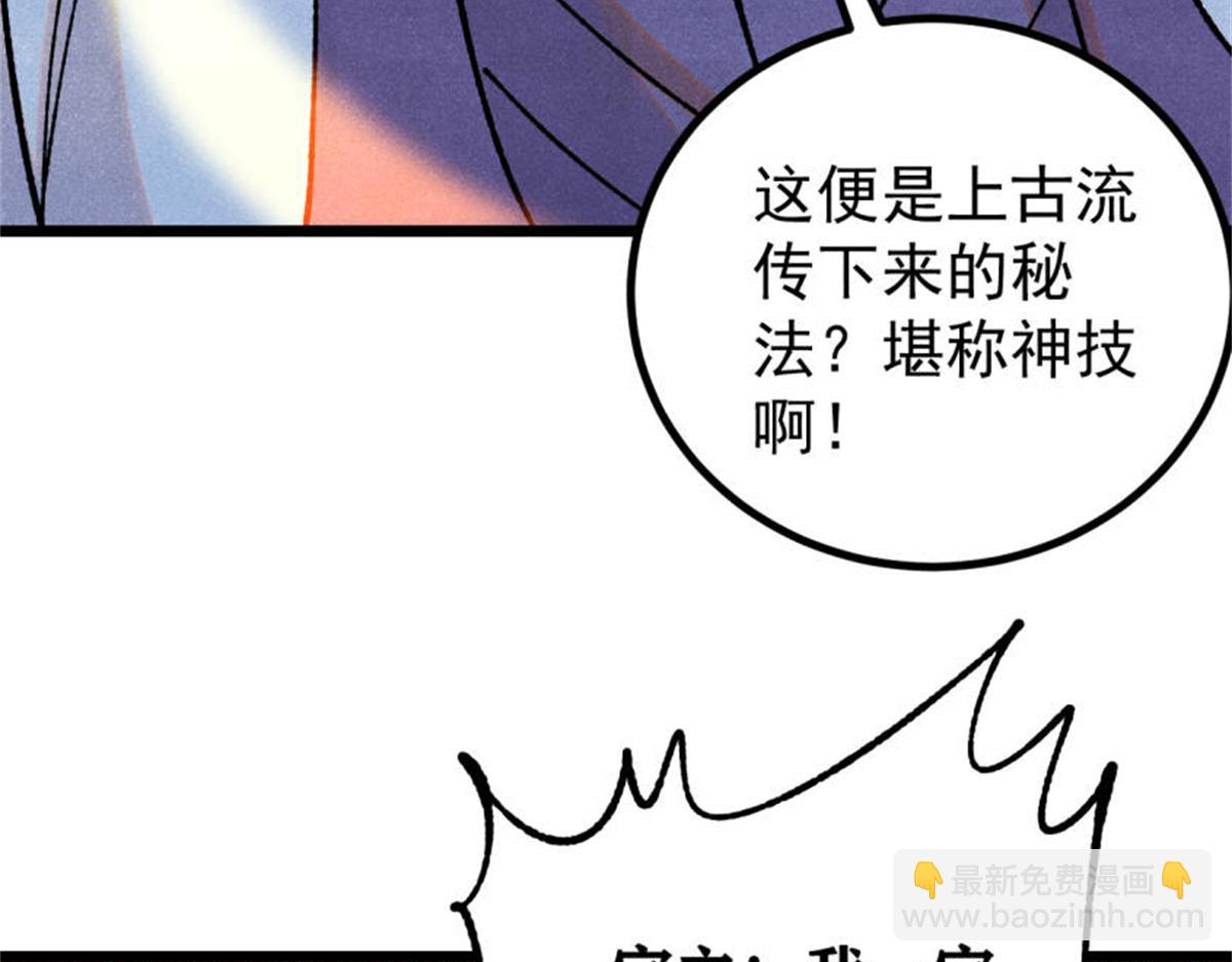 萬古最強宗 - 393 門派貢獻竟然還能是負！(1/4) - 8