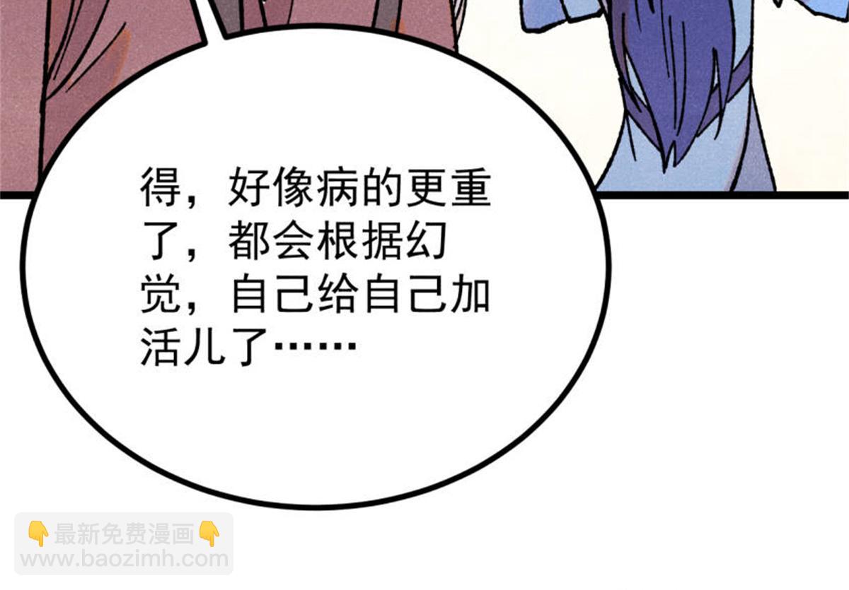 萬古最強宗 - 393 門派貢獻竟然還能是負！(1/4) - 4