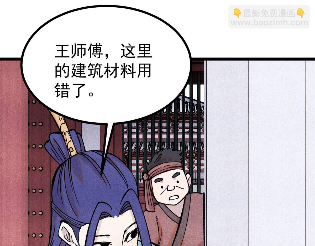 萬古最強宗 - 393 門派貢獻竟然還能是負！(1/4) - 4