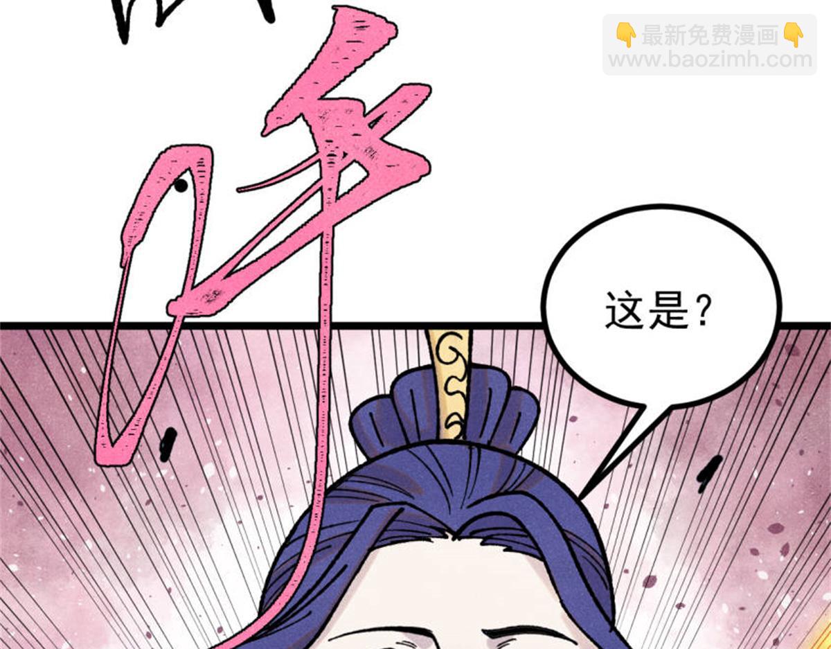 萬古最強宗 - 393 門派貢獻竟然還能是負！(1/4) - 8