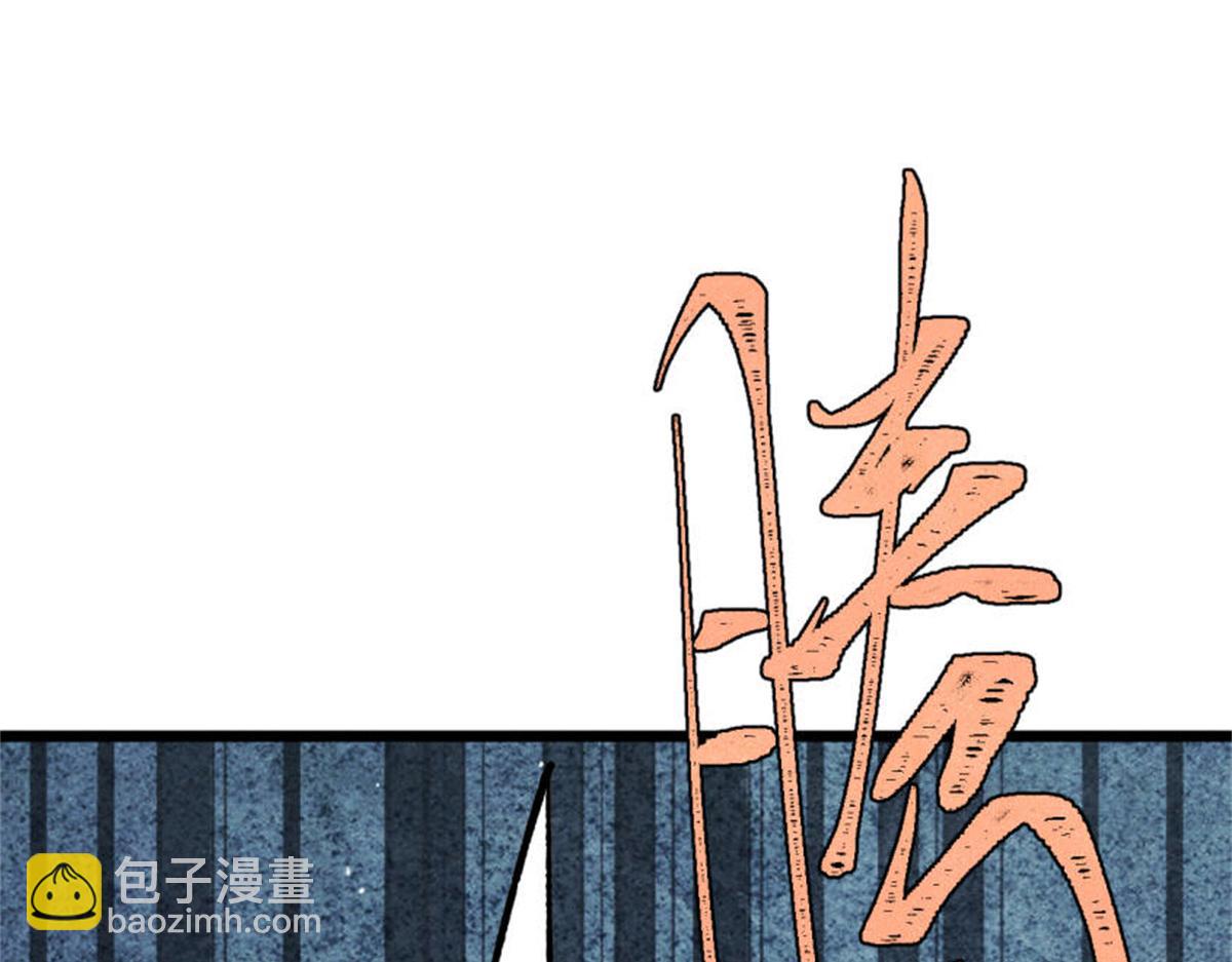 萬古最強宗 - 393 門派貢獻竟然還能是負！(1/4) - 4