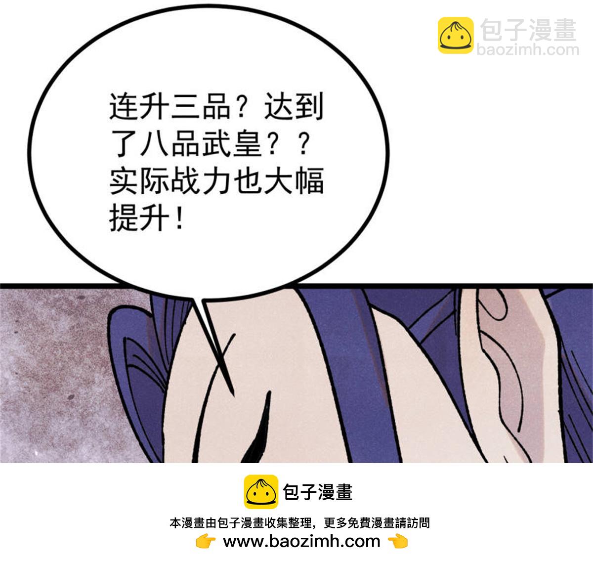 萬古最強宗 - 393 門派貢獻竟然還能是負！(1/4) - 2