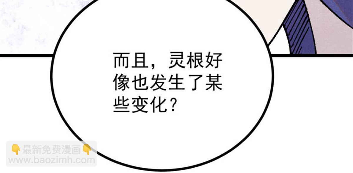 萬古最強宗 - 393 門派貢獻竟然還能是負！(2/4) - 6