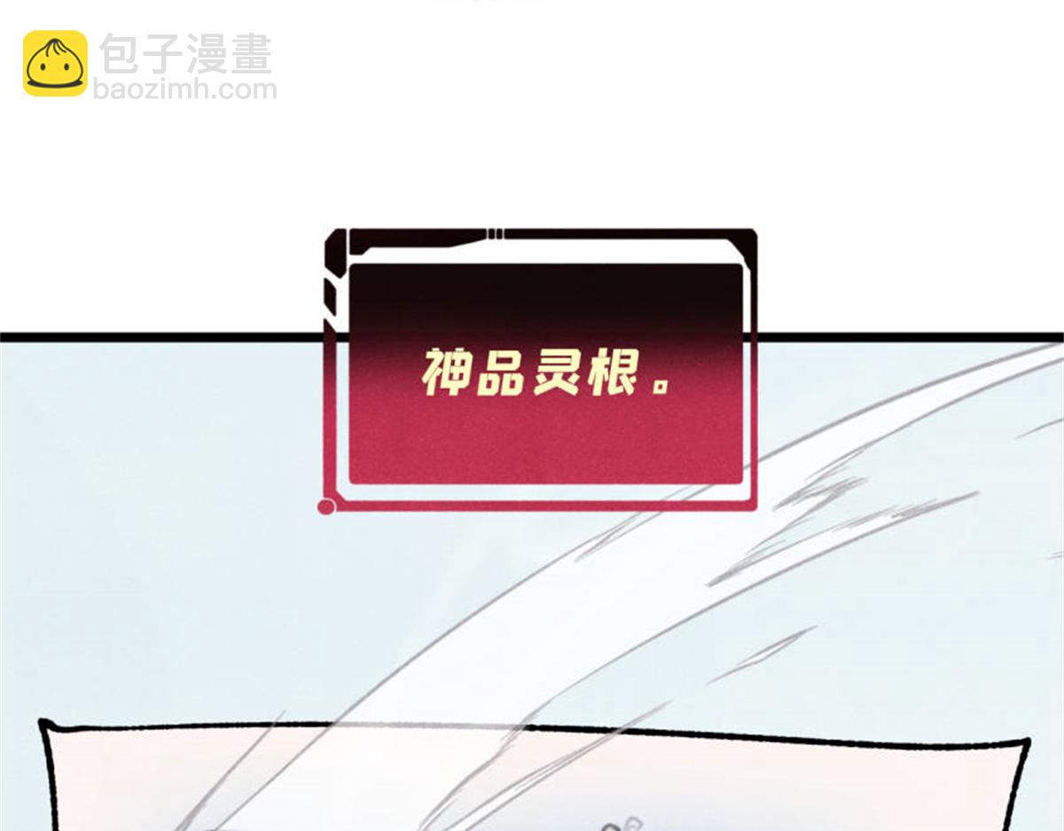 萬古最強宗 - 393 門派貢獻竟然還能是負！(2/4) - 7