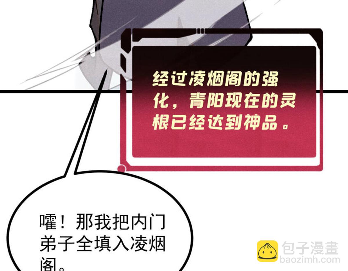 萬古最強宗 - 393 門派貢獻竟然還能是負！(2/4) - 3