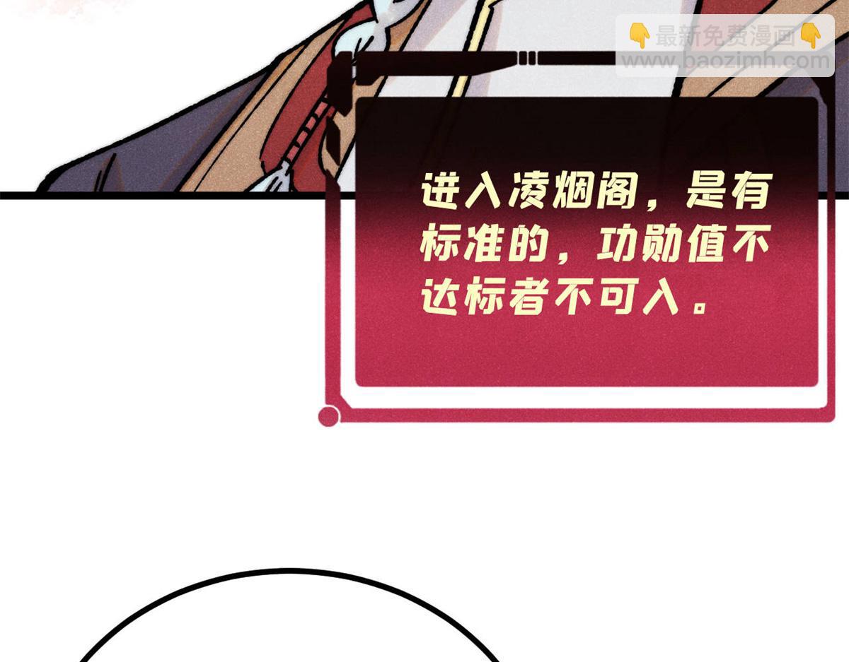 萬古最強宗 - 393 門派貢獻竟然還能是負！(2/4) - 7