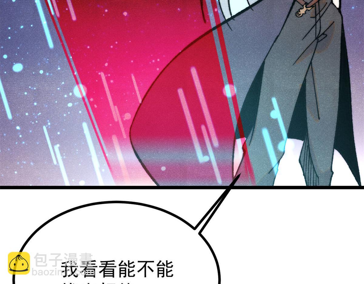 萬古最強宗 - 393 門派貢獻竟然還能是負！(2/4) - 6