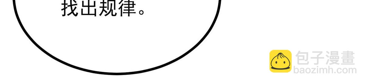 萬古最強宗 - 393 門派貢獻竟然還能是負！(2/4) - 7