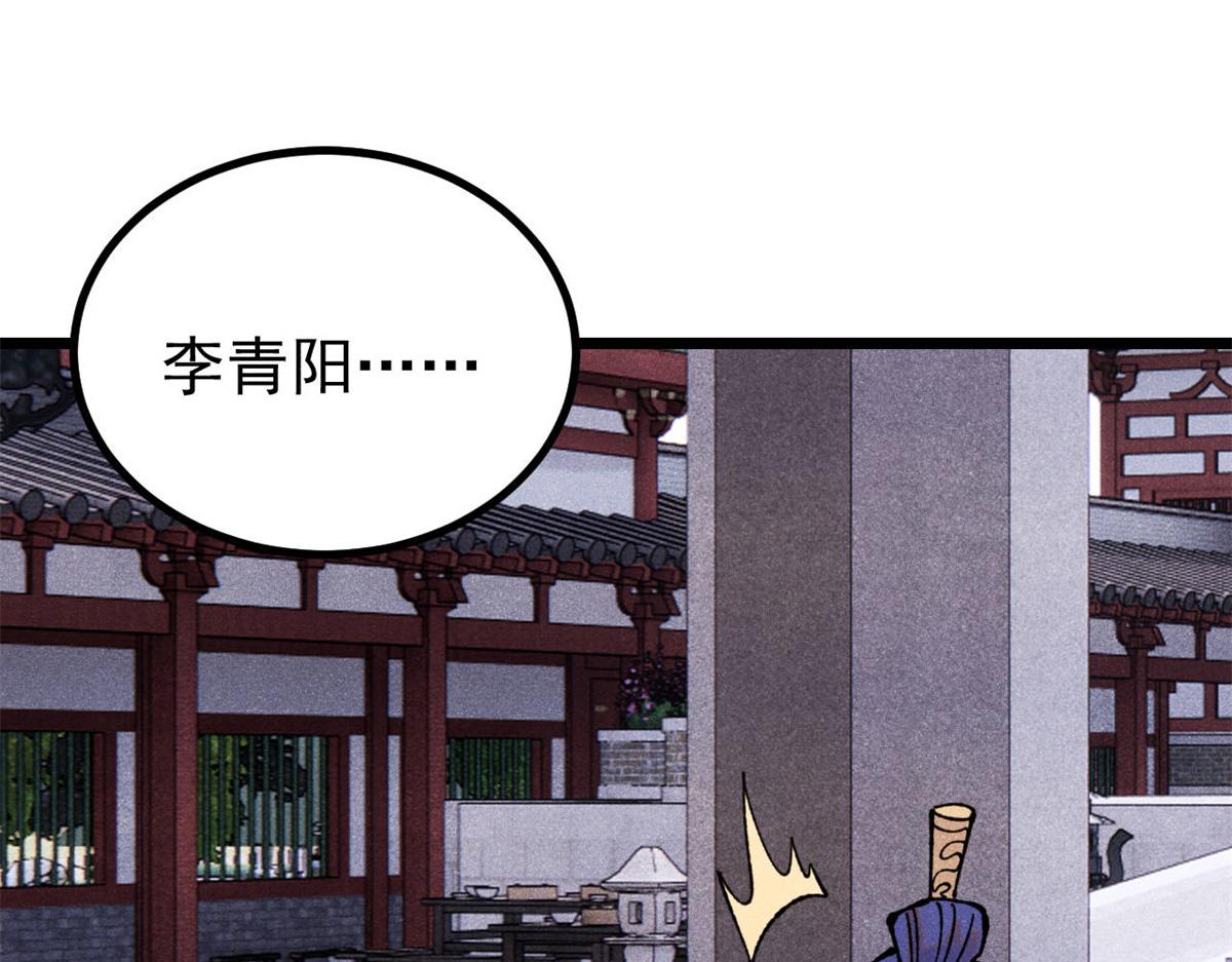 萬古最強宗 - 393 門派貢獻竟然還能是負！(1/4) - 7
