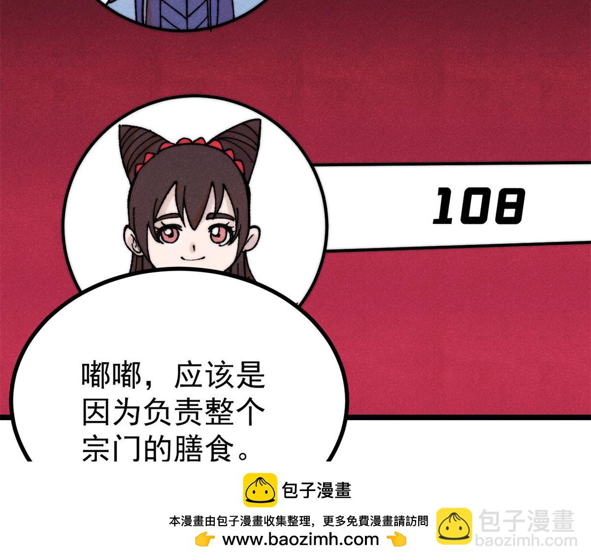 萬古最強宗 - 393 門派貢獻竟然還能是負！(2/4) - 1