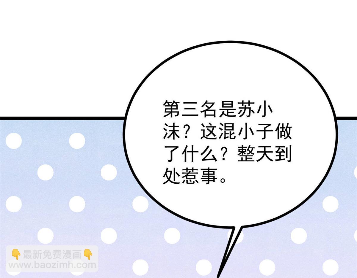 萬古最強宗 - 393 門派貢獻竟然還能是負！(2/4) - 3