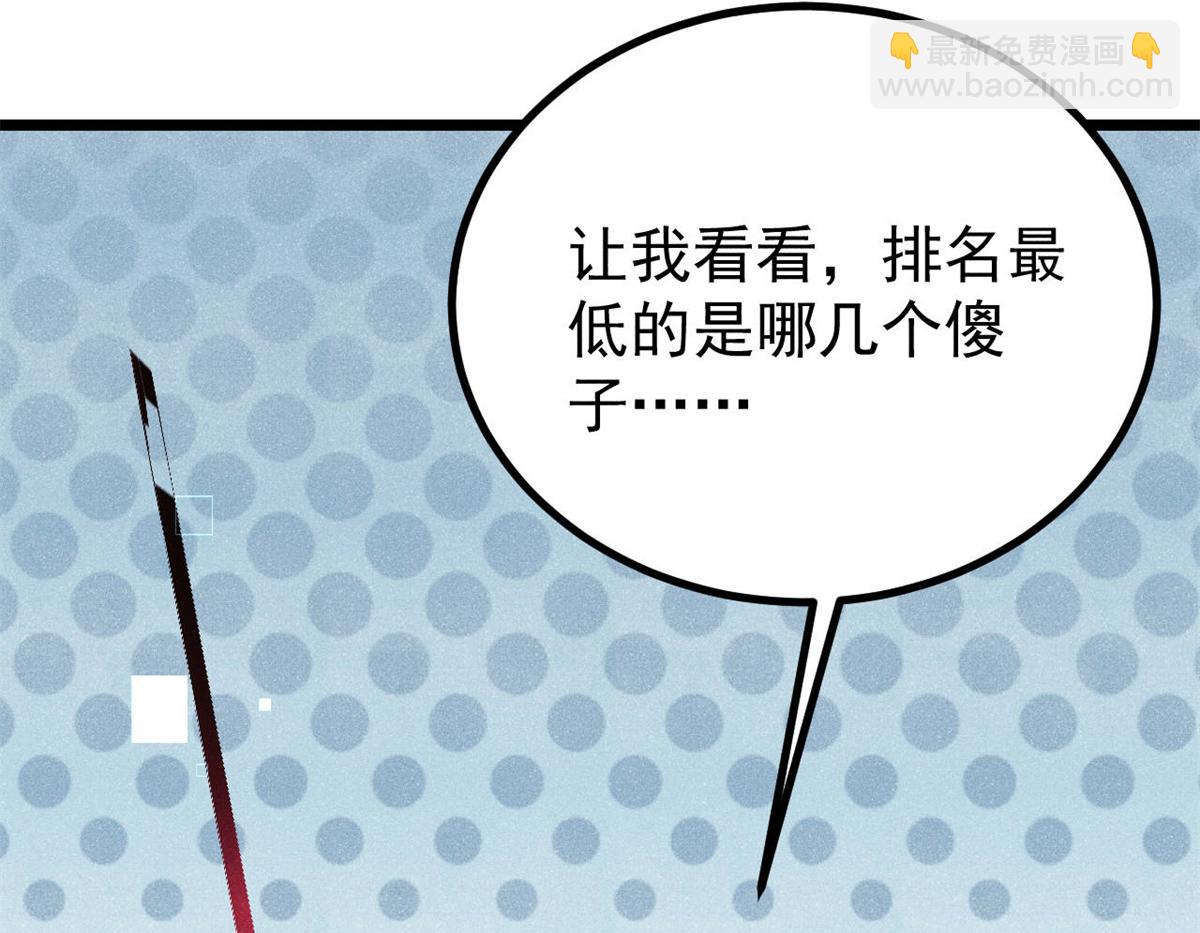 萬古最強宗 - 393 門派貢獻竟然還能是負！(2/4) - 6