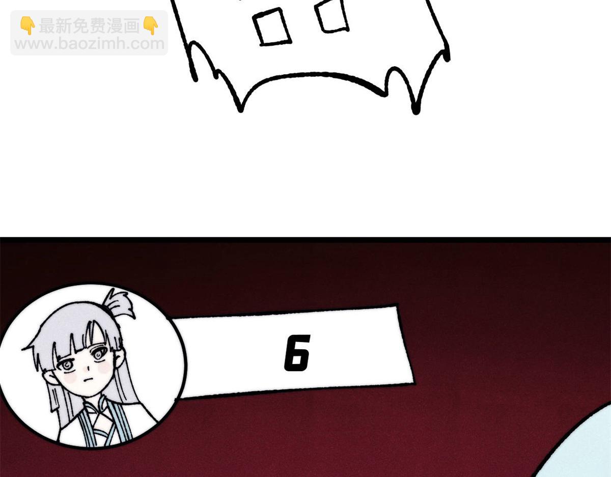 萬古最強宗 - 393 門派貢獻竟然還能是負！(2/4) - 8