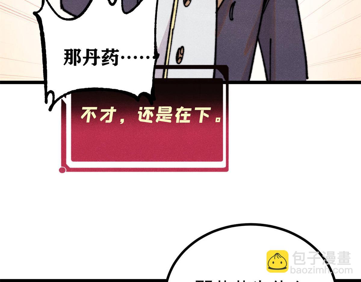 萬古最強宗 - 393 門派貢獻竟然還能是負！(2/4) - 7