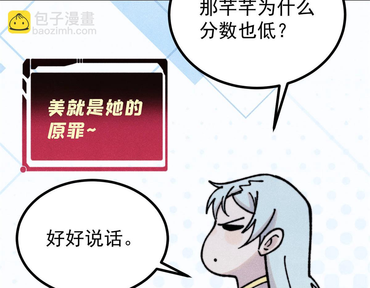 萬古最強宗 - 393 門派貢獻竟然還能是負！(2/4) - 8