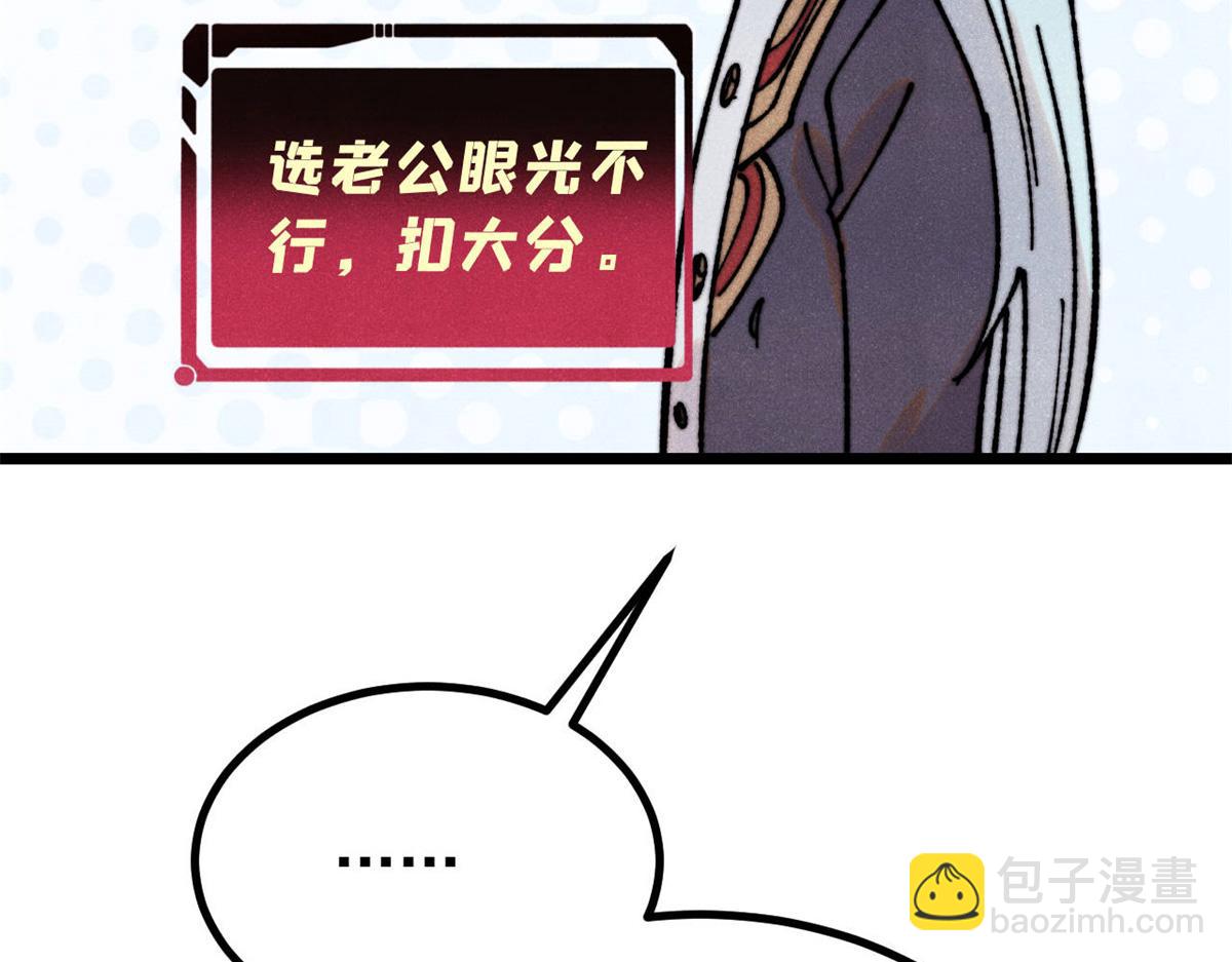 萬古最強宗 - 393 門派貢獻竟然還能是負！(2/4) - 2