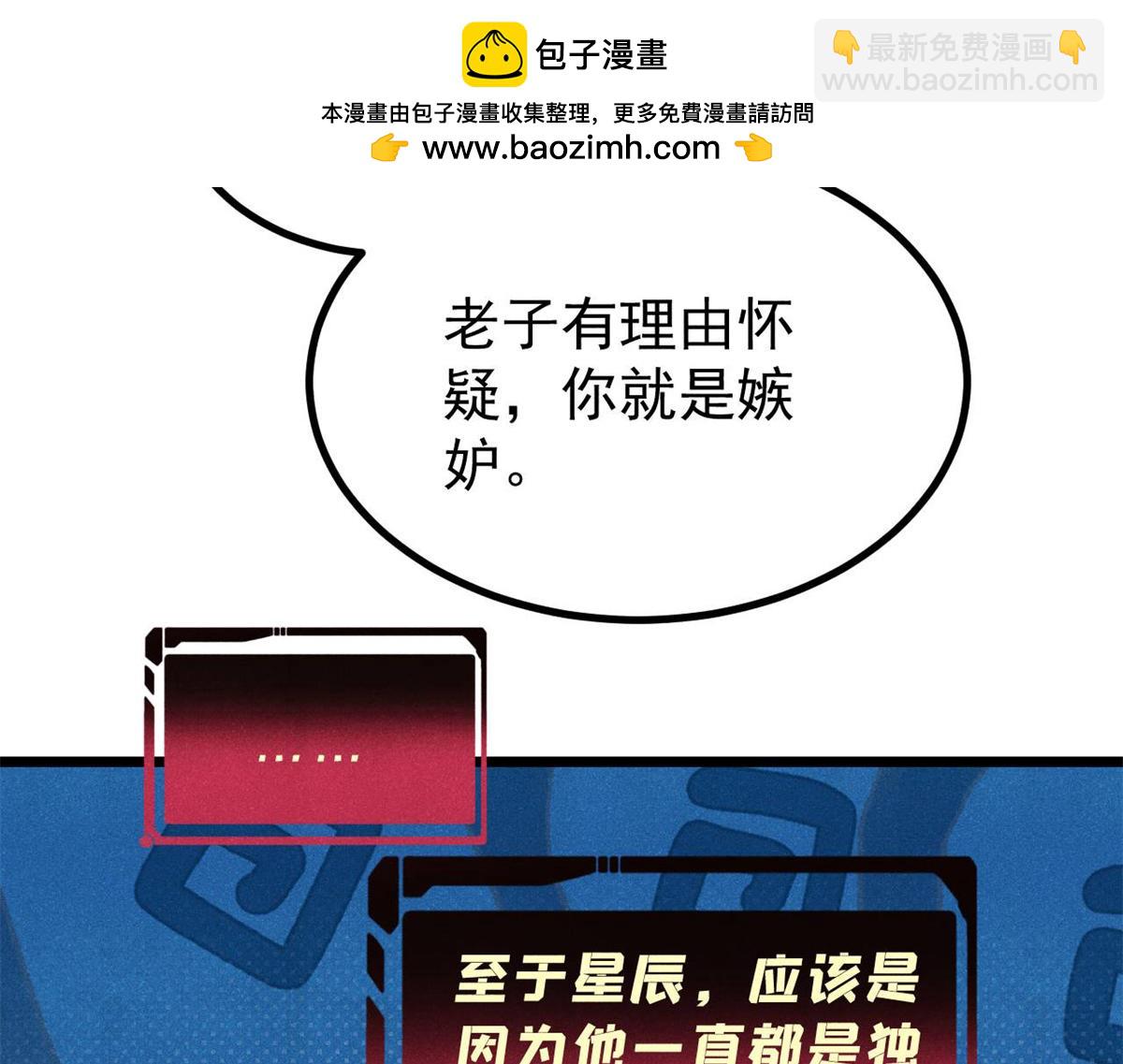 萬古最強宗 - 393 門派貢獻竟然還能是負！(2/4) - 3