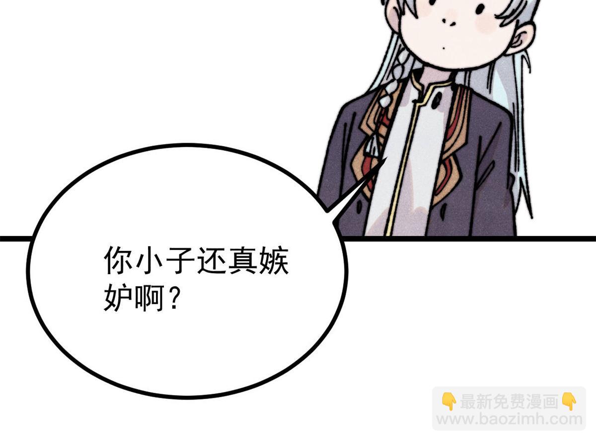 萬古最強宗 - 393 門派貢獻竟然還能是負！(2/4) - 6