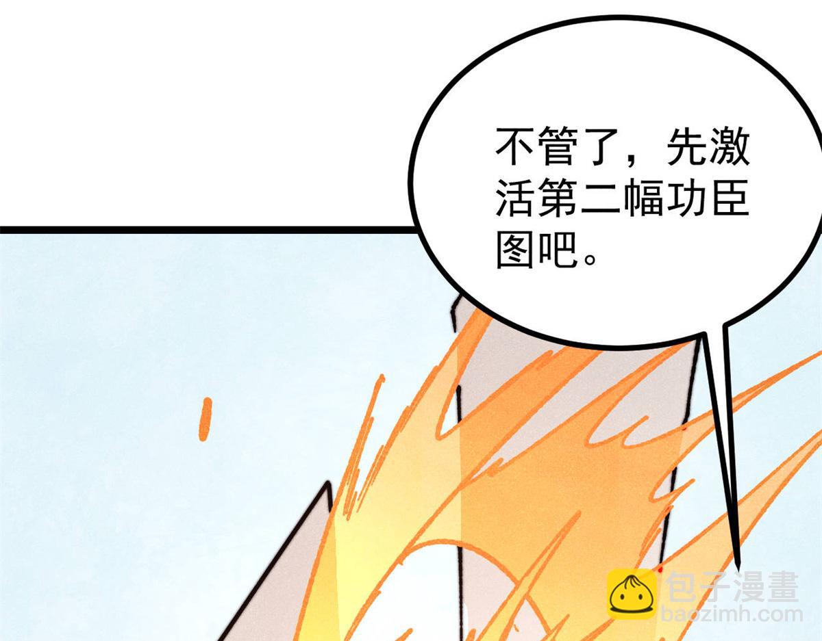 萬古最強宗 - 393 門派貢獻竟然還能是負！(2/4) - 7