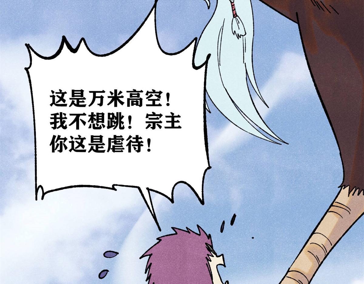 萬古最強宗 - 394 你已經是一臺成熟的挖掘機了(1/4) - 2