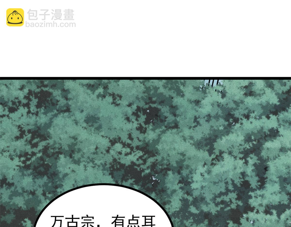 萬古最強宗 - 394 你已經是一臺成熟的挖掘機了(3/4) - 5