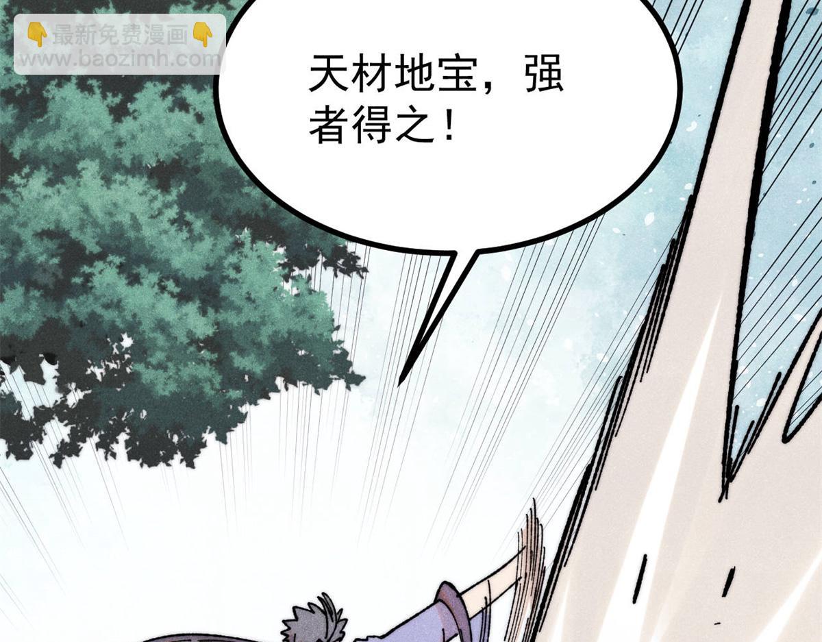 萬古最強宗 - 394 你已經是一臺成熟的挖掘機了(3/4) - 7