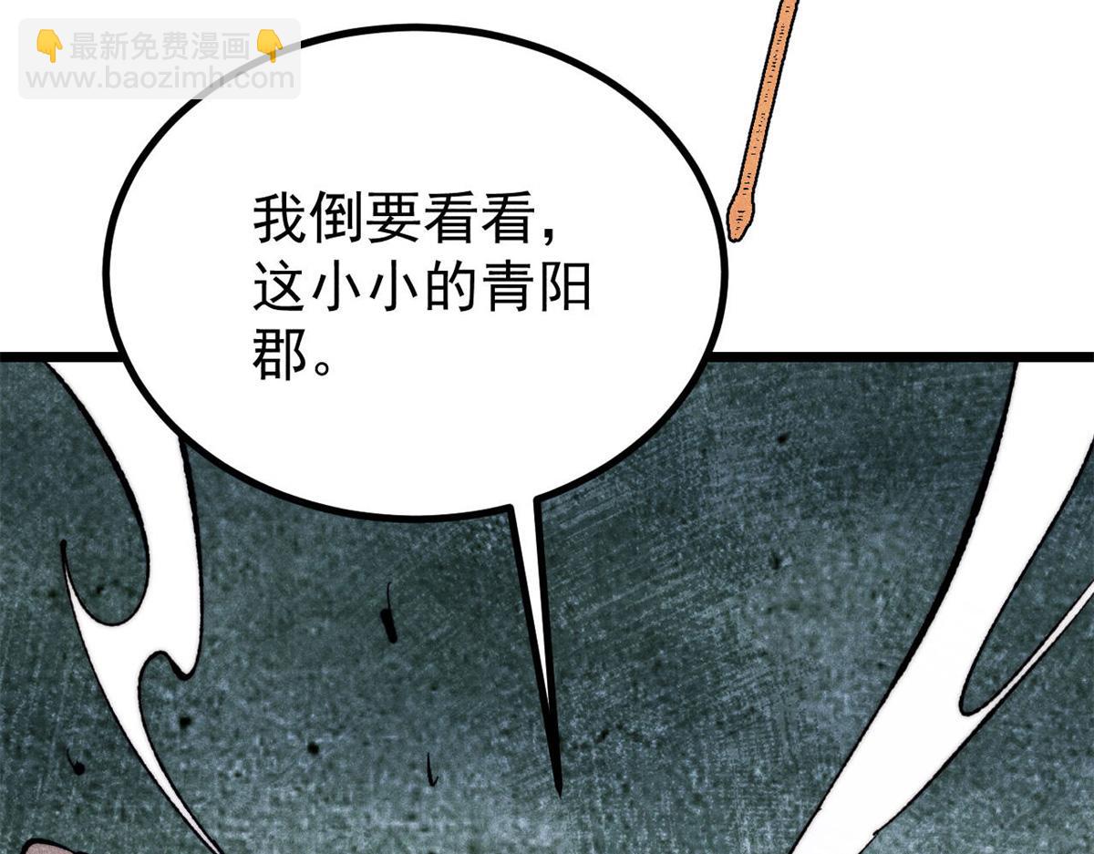 萬古最強宗 - 394 你已經是一臺成熟的挖掘機了(3/4) - 2