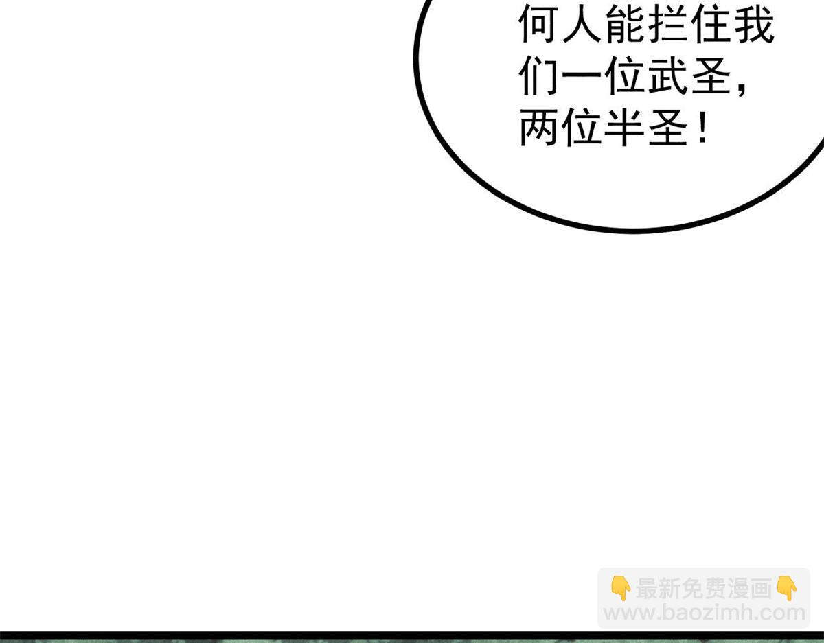 萬古最強宗 - 394 你已經是一臺成熟的挖掘機了(3/4) - 6