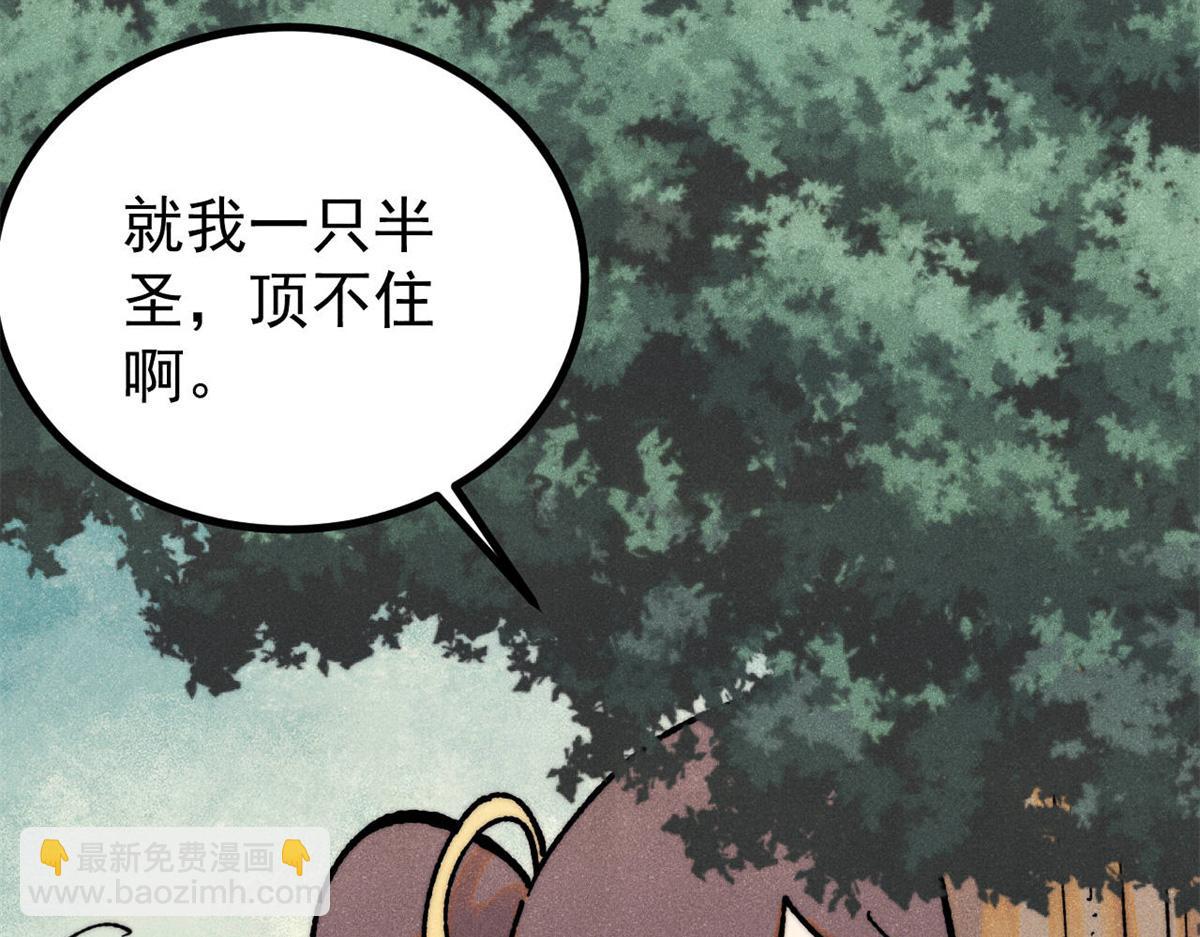 萬古最強宗 - 394 你已經是一臺成熟的挖掘機了(3/4) - 8