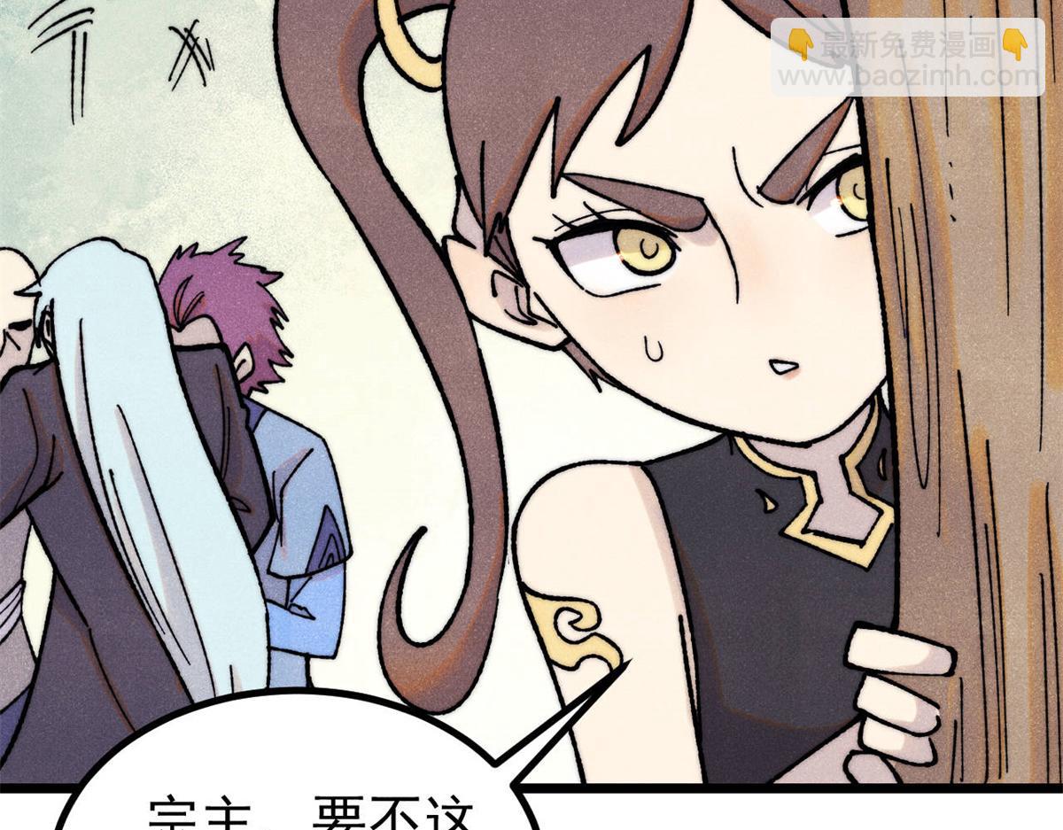 萬古最強宗 - 394 你已經是一臺成熟的挖掘機了(3/4) - 1