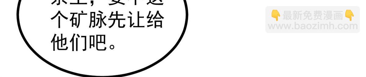 萬古最強宗 - 394 你已經是一臺成熟的挖掘機了(3/4) - 2