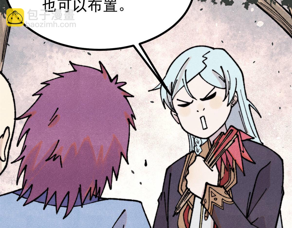 萬古最強宗 - 394 你已經是一臺成熟的挖掘機了(3/4) - 4