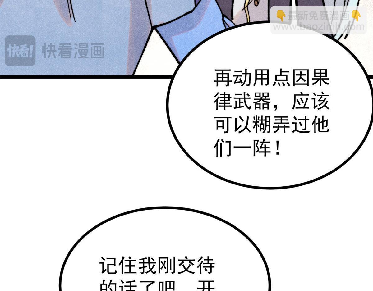 萬古最強宗 - 394 你已經是一臺成熟的挖掘機了(3/4) - 6