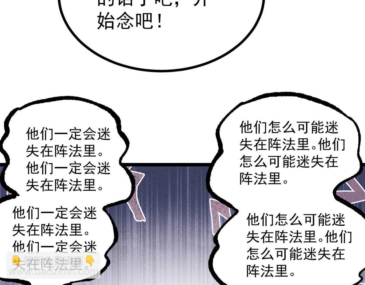 萬古最強宗 - 394 你已經是一臺成熟的挖掘機了(3/4) - 7