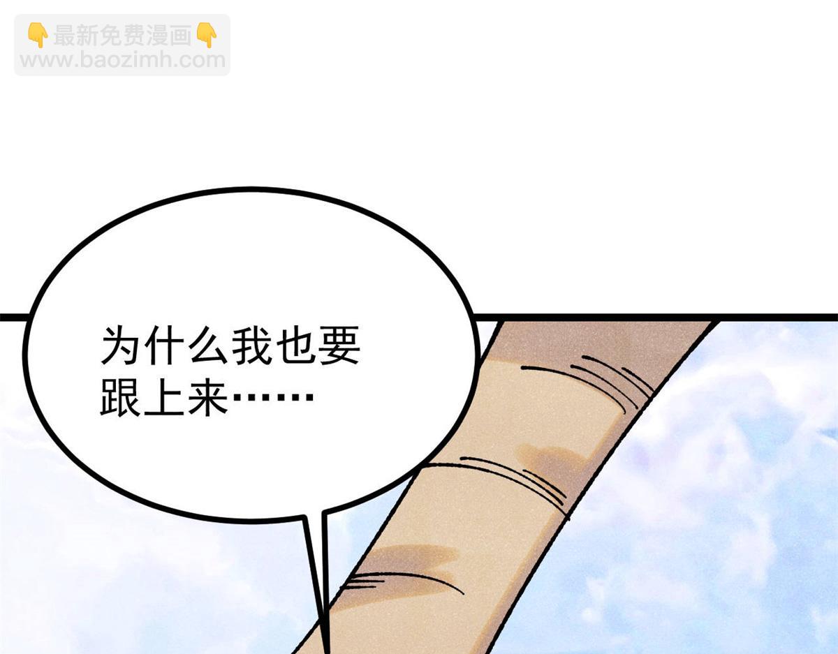 萬古最強宗 - 394 你已經是一臺成熟的挖掘機了(1/4) - 5