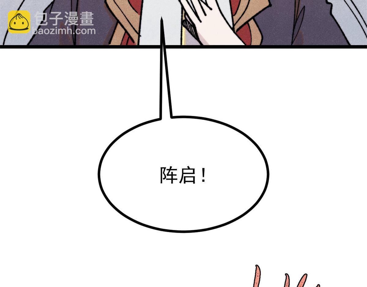 萬古最強宗 - 394 你已經是一臺成熟的挖掘機了(3/4) - 2