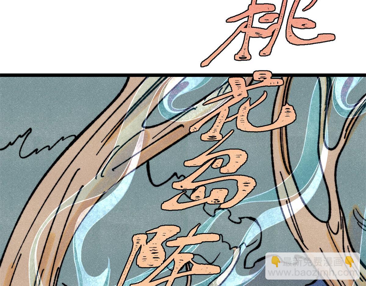 萬古最強宗 - 394 你已經是一臺成熟的挖掘機了(3/4) - 4