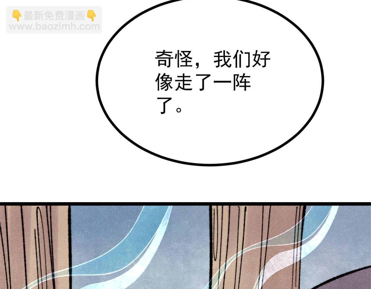 萬古最強宗 - 394 你已經是一臺成熟的挖掘機了(3/4) - 8