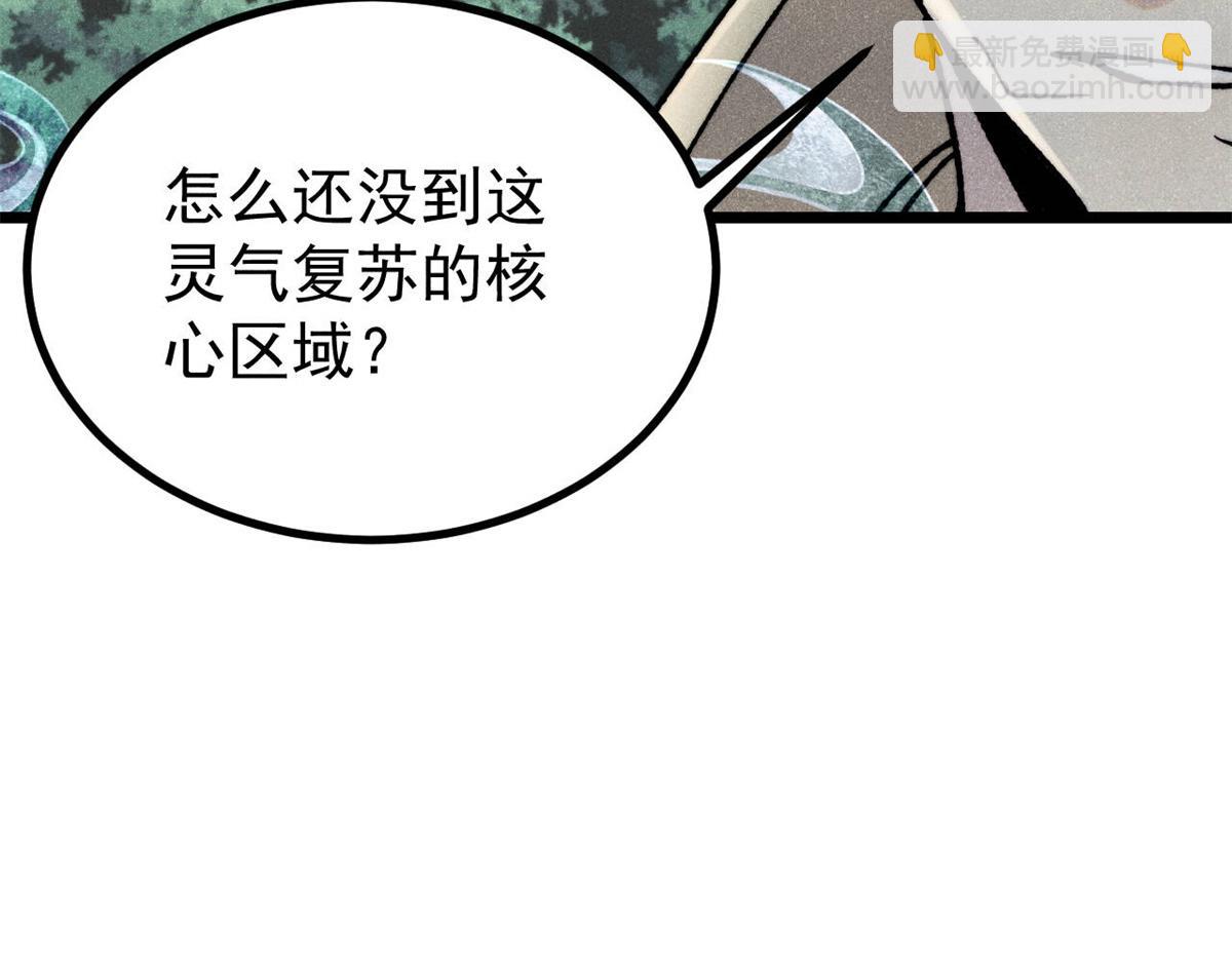 萬古最強宗 - 394 你已經是一臺成熟的挖掘機了(3/4) - 3