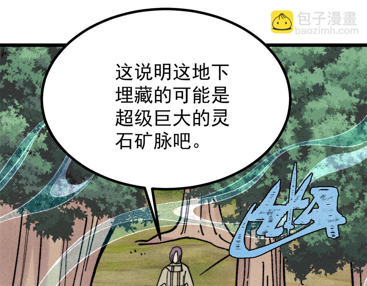 萬古最強宗 - 394 你已經是一臺成熟的挖掘機了(3/4) - 5