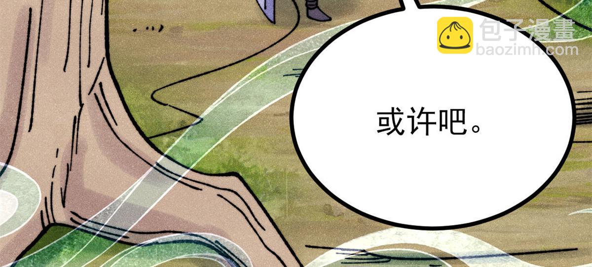 萬古最強宗 - 394 你已經是一臺成熟的挖掘機了(3/4) - 7