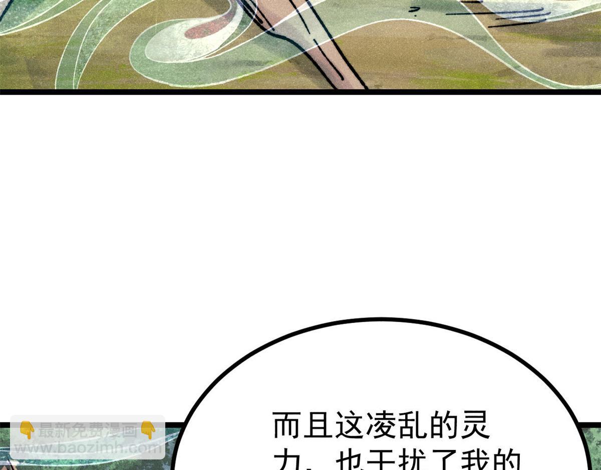 萬古最強宗 - 394 你已經是一臺成熟的挖掘機了(3/4) - 8