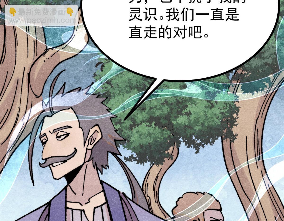 萬古最強宗 - 394 你已經是一臺成熟的挖掘機了(3/4) - 1