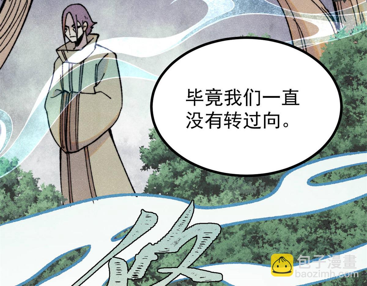 萬古最強宗 - 394 你已經是一臺成熟的挖掘機了(3/4) - 5