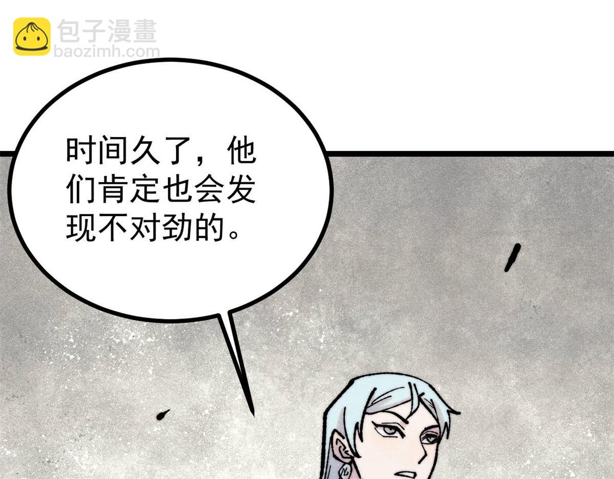 萬古最強宗 - 394 你已經是一臺成熟的挖掘機了(4/4) - 3